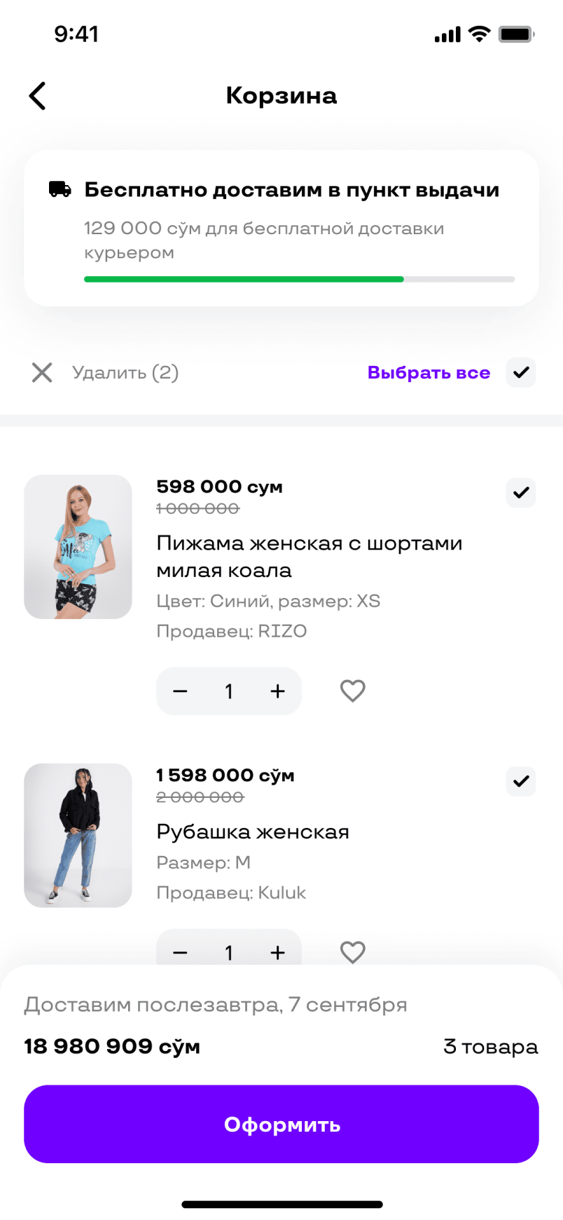 Скриншот проекта